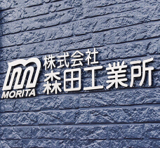 社内風景